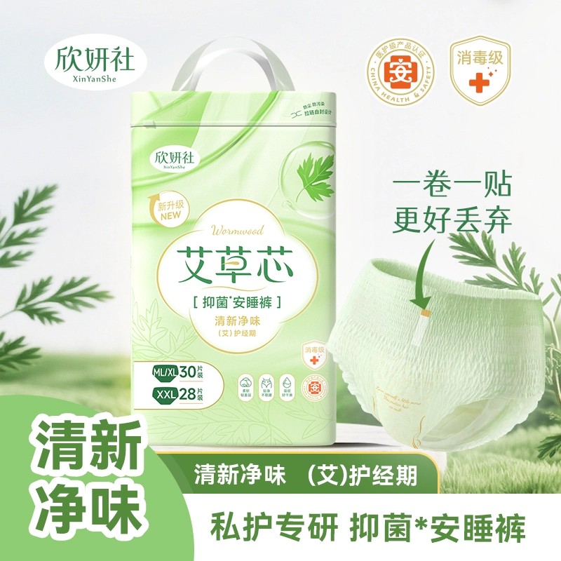 艾草抑菌净味裤安睡夏季超薄透气