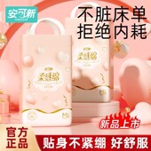 安睡裤 安全裤 卫生巾女经期用防漏产妇产后专用安心裤 姨妈巾拉拉裤