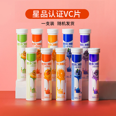1支装随机发货片维生素c泡腾片