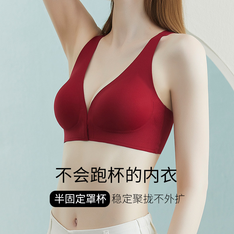 前扣聚拢～舒适无痕美背款超聚拢宽肩带无钢圈文胸内衣