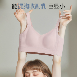 穿衣显瘦～大胸显小薄杯无痕收副乳无钢圈防下垂大码 文胸内衣