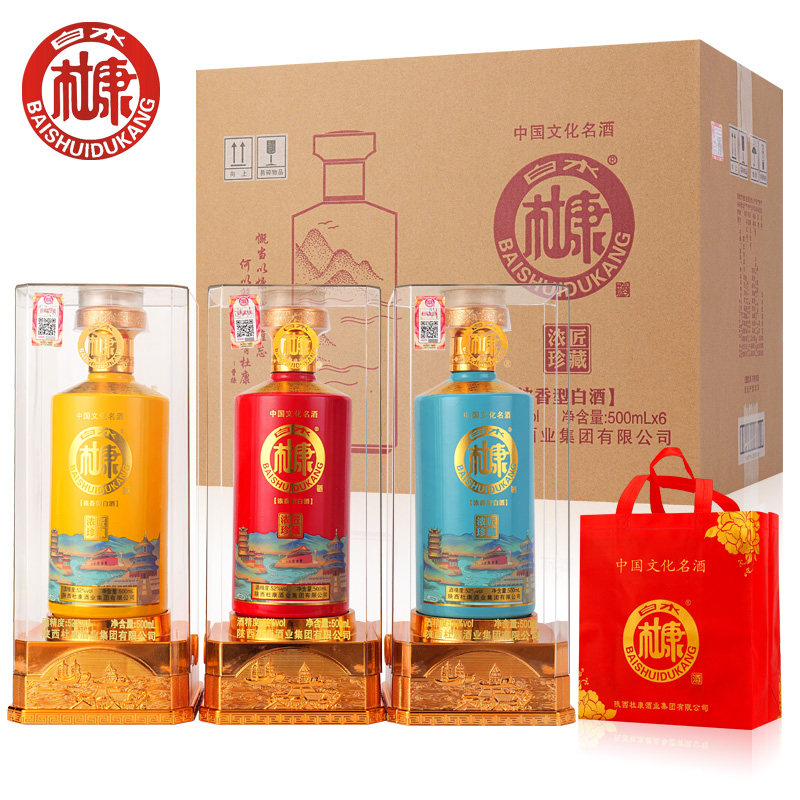 白水杜康【浓匠珍藏酒】厂家直销52度浓香型白酒500ml*6三色瓶身