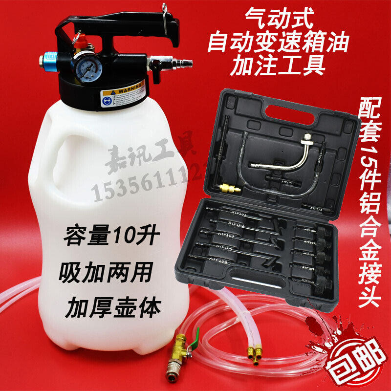 大众奥迪奔驰宝马变速箱油加注器 波箱油更换机 加油壶 13件接头,包装,包装袋,淘宝优惠券,粉丝福利购,淘宝优惠卷