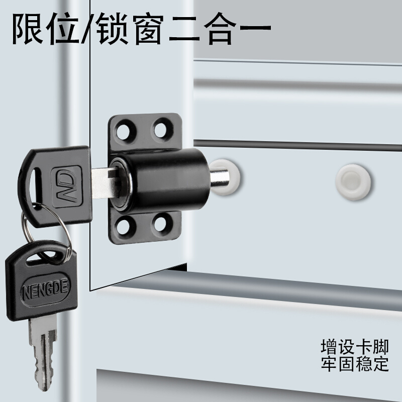 免打孔门窗锁塑钢铝合金窗平开推拉门锁儿童安全锁扣固定器限位器