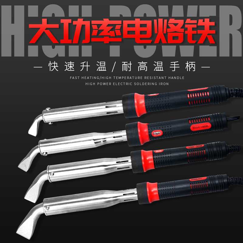 大功率电烙铁家用电焊笔工业级电焊笔 锡焊洛铁焊锡枪工具铁焊枪