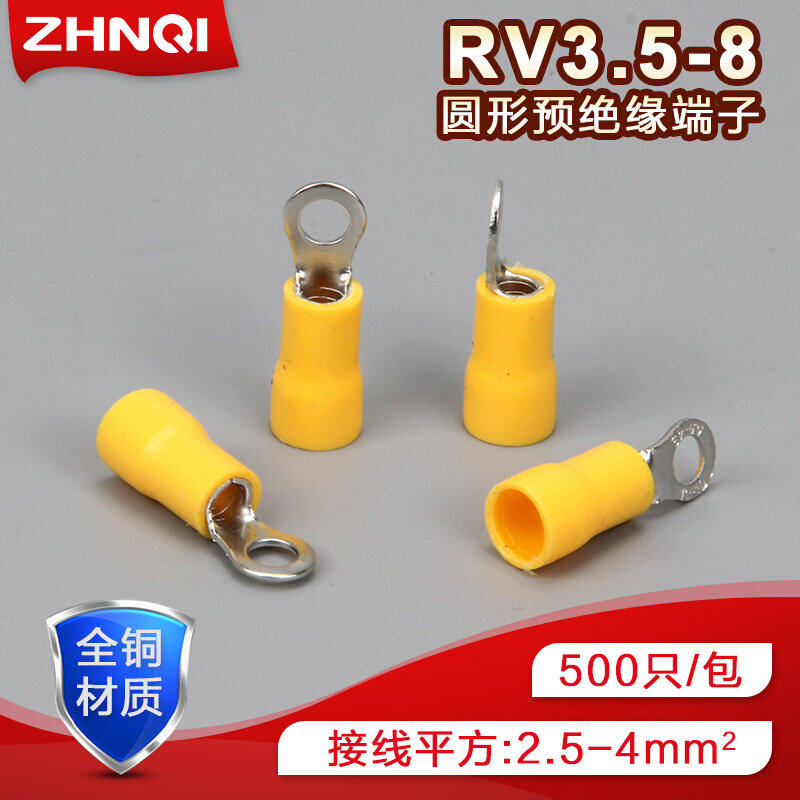 O型冷压端头铜鼻子RV3.5-8圆形预绝缘端子欧式压线鼻500只