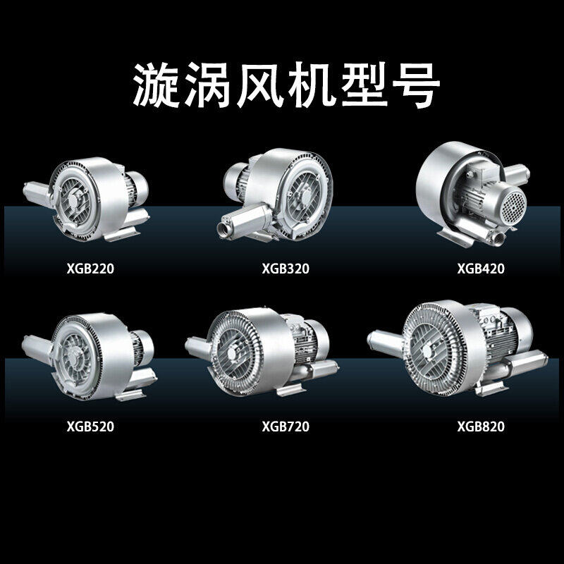 德东双叶轮高压旋涡风机强力吹吸鼓风机微孔增氧泵工业曝气级风泵