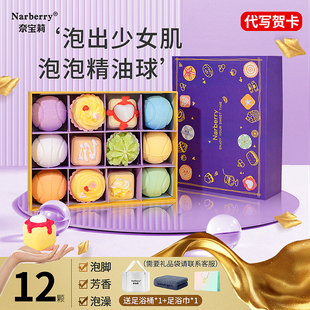 精油泡脚球泡脚浴盐球足浴球沐浴球泡澡礼盒装海盐泡泡浴球泡澡球