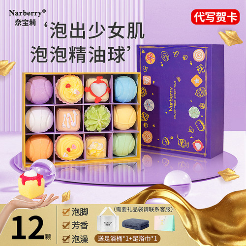 泡脚球精美礼盒包装【回购率高】