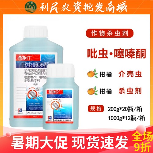 荣邦杀扑介18%吡虫啉噻嗪酮