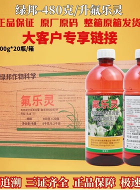 氟乐灵春夏大豆田棉花田禾本科杂草及部分阔叶杂草除草剂