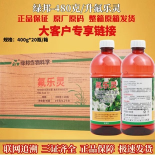 氟乐灵春夏大豆田棉花田禾本科杂草及部分阔叶杂草除草剂