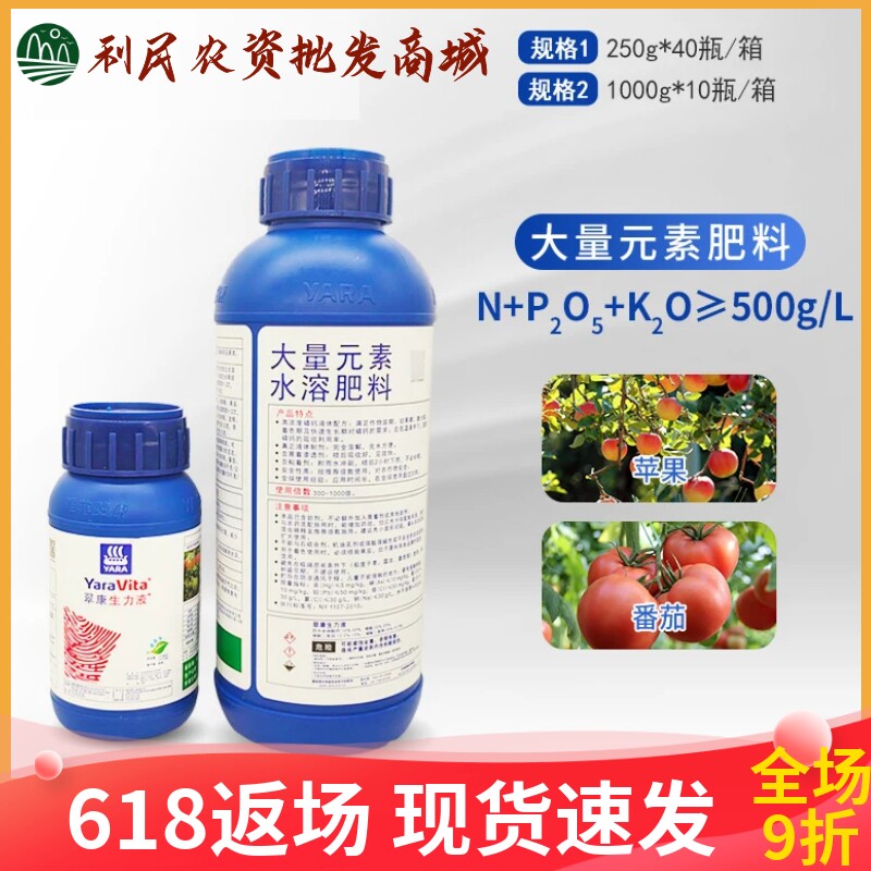 雅苒翠康生力液果树瓜果促生根保花保果膨果增产进口水溶叶面肥料