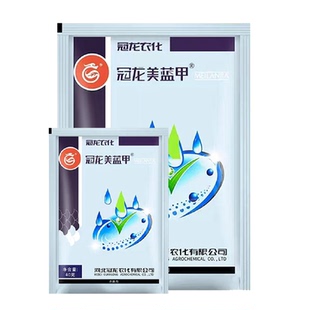 冠龙美蓝甲福美双黄瓜白粉病葡萄白腐病霜霉病蔬菜根腐杀菌剂农药