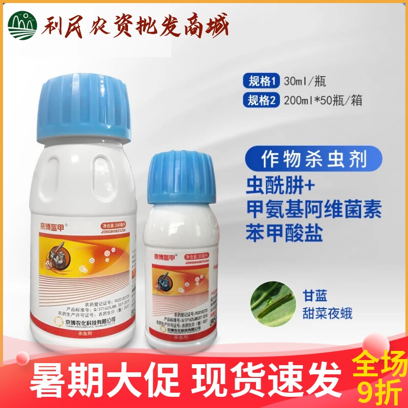 京博10%甲维盐·虫酰肼