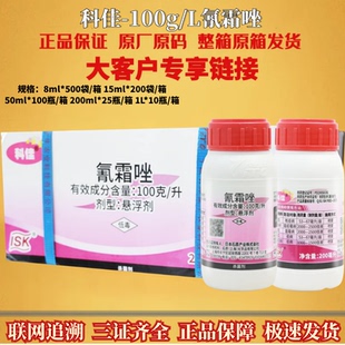 整箱发货日本科佳氰霜唑晚疫病霜霉病西瓜黄瓜番茄农药进口杀菌剂