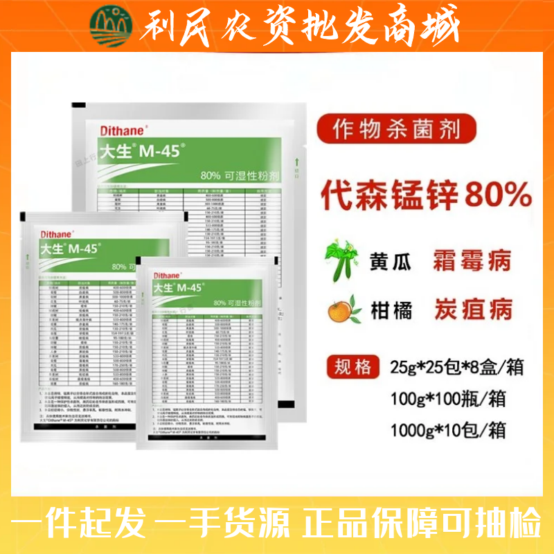 陶氏益农利民绿色大生