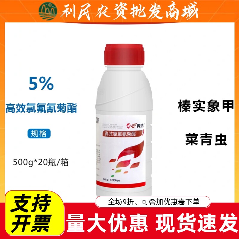 先正达翼选60%吡唑醚菌酯