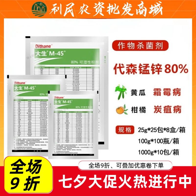 陶氏益农利民绿色大生