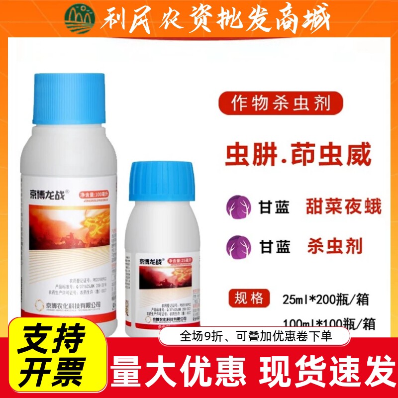 京博龙战16%虫酰肼茚虫威吊丝虫图片