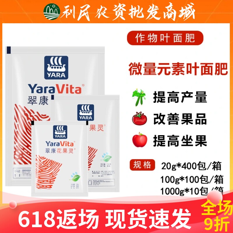 英国雅苒翠康花果灵保花保果