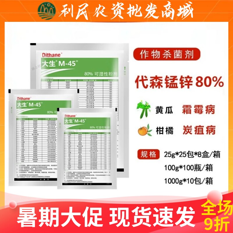 陶氏益农利民绿色大生