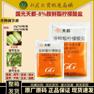 Guoguangtian du 8%Амин Пластидная капуста Джаджуб Деревья регулируют рост и увеличивает регулятор роста растений по продвижению хлорофилла
