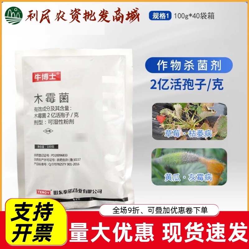 信诺牛博士特立克泰诺2亿活孢子