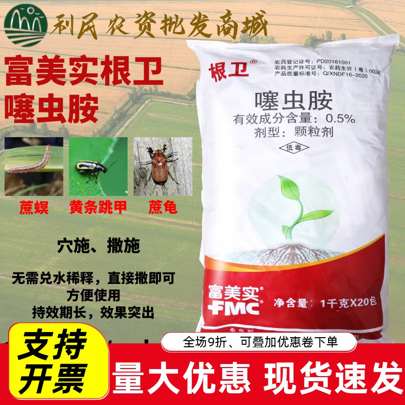 1kg*20袋整箱价富美实根卫