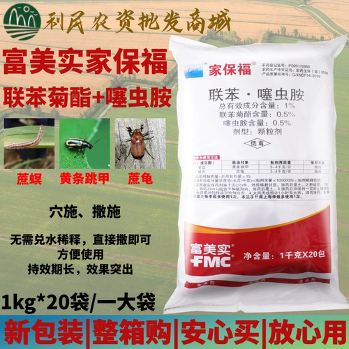 1kg*20袋整箱富美实家保福
