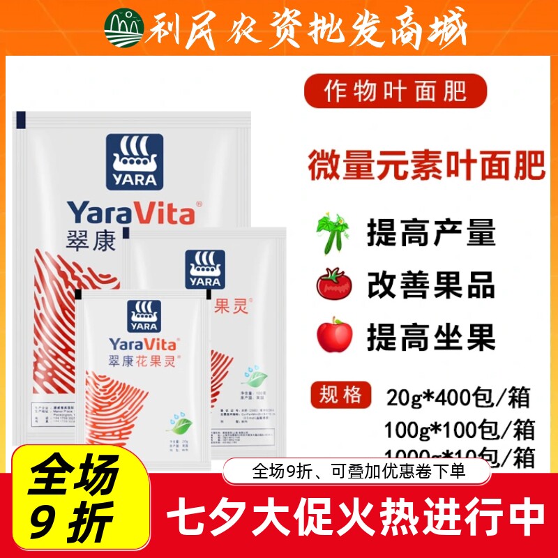 英国雅苒翠康花果灵保花保果