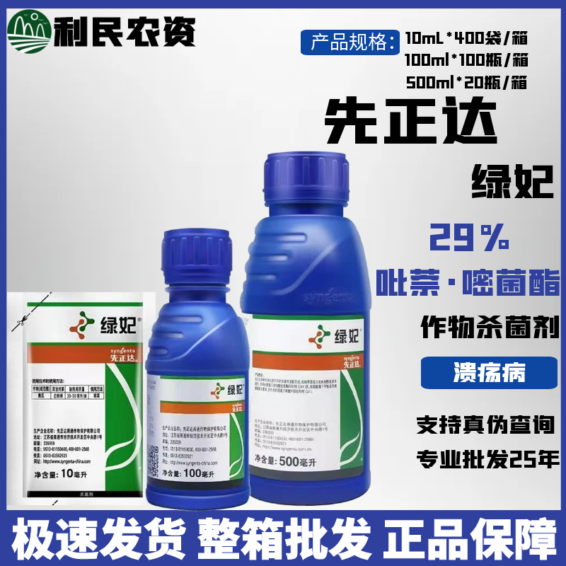 杀菌剂29%吡萘白粉病绿妃