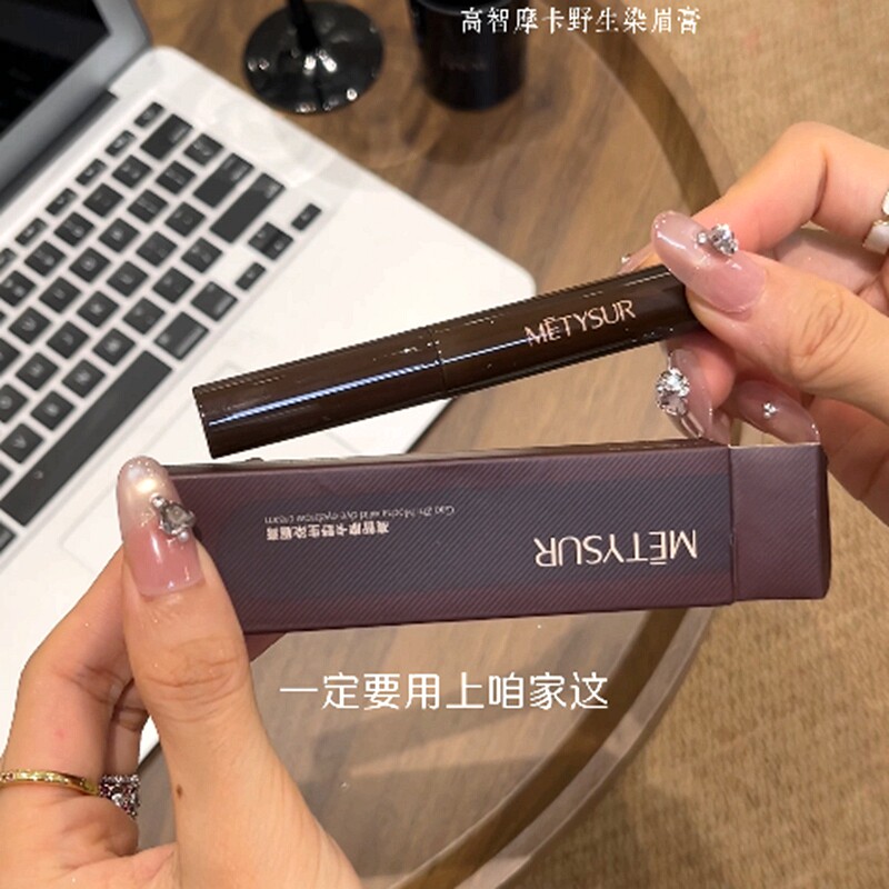 METYSUR高智摩卡野生染眉膏防水棕色防汗持妆持久不脱妆眉笔裸色