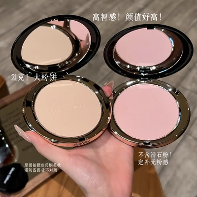 GlamColour21克大粉饼！