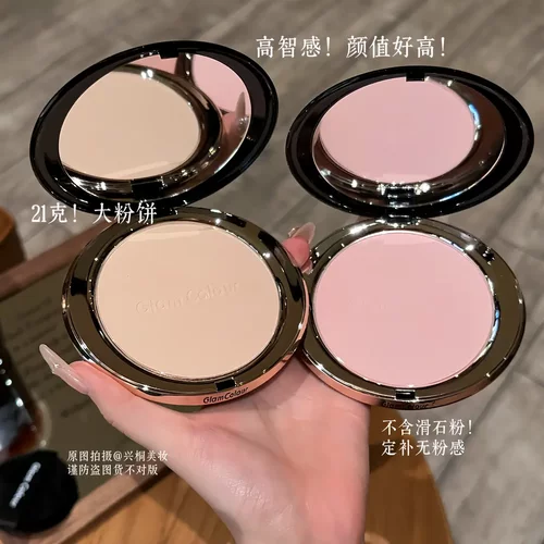 GlamColour21克大粉饼！