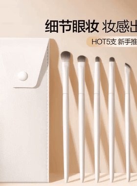 【带收纳包】初学者一整套超软眼妆刷修容刀锋刷细节无废刷套刷软