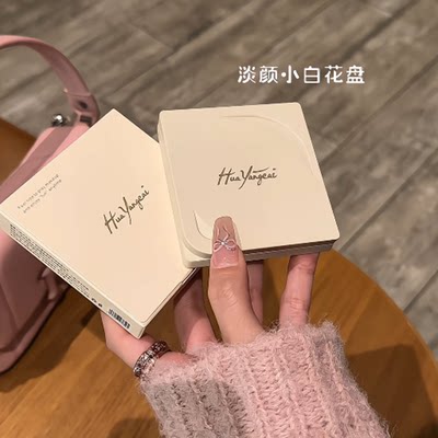 花漾彩韩系8色奶茶眼影盘哑光自然裸色眼影修容提亮一体盘学生女