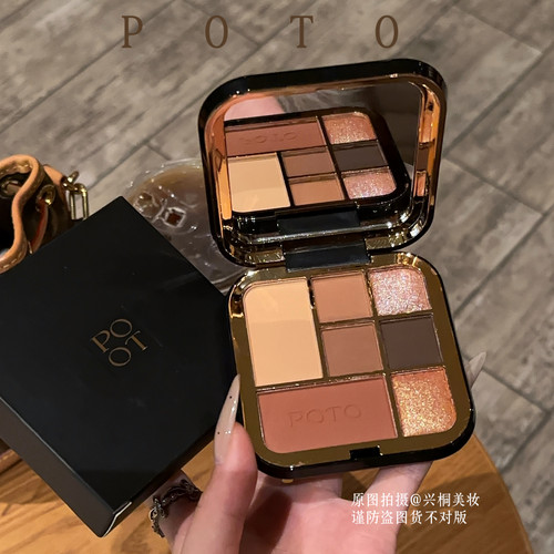 POTO七色眼影盘一盘多用哑光珠光一体盘眼影便携式修容高光大地色