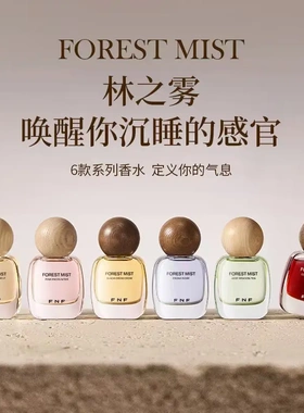 耐人寻味林之雾香水乌木玫瑰玉龙茶香清新淡香持久留香女士香水