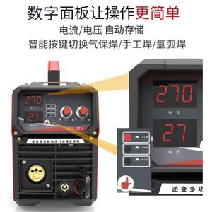 多功能电压二氧化碳保双一体二弧焊用自保气体电焊机三氩无气焊