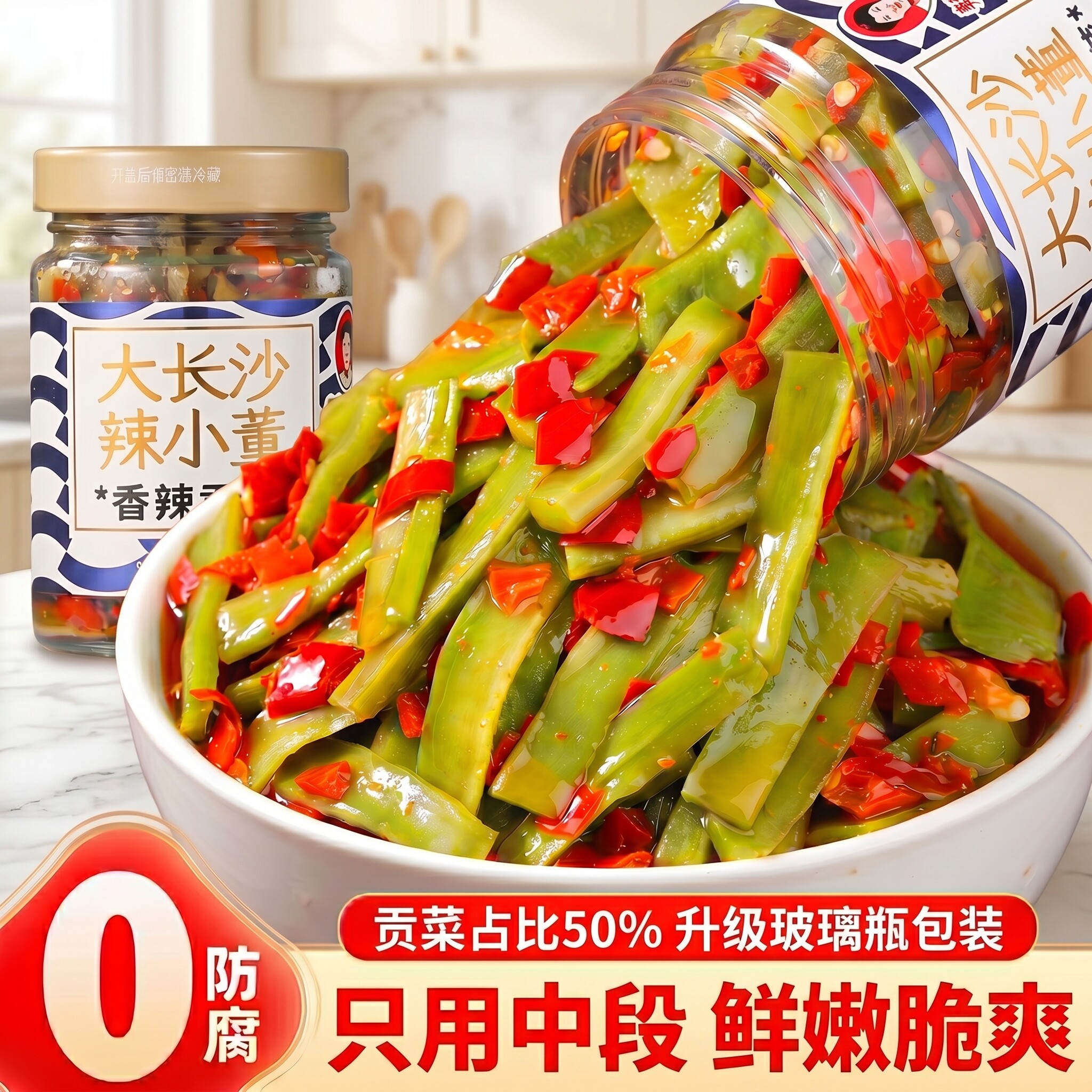 辣小董剁椒贡菜香辣脆爽即食苔菜湖南特产辣椒酱下饭菜咸菜拌饭酱