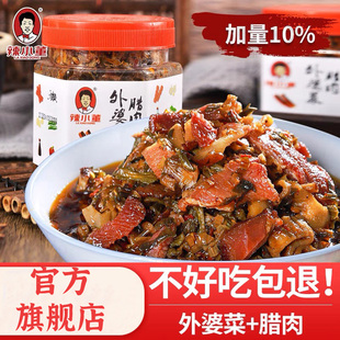 辣小董腊肉外婆菜湖南正宗农家自制即食萝卜干瓶装 开胃咸菜下饭菜