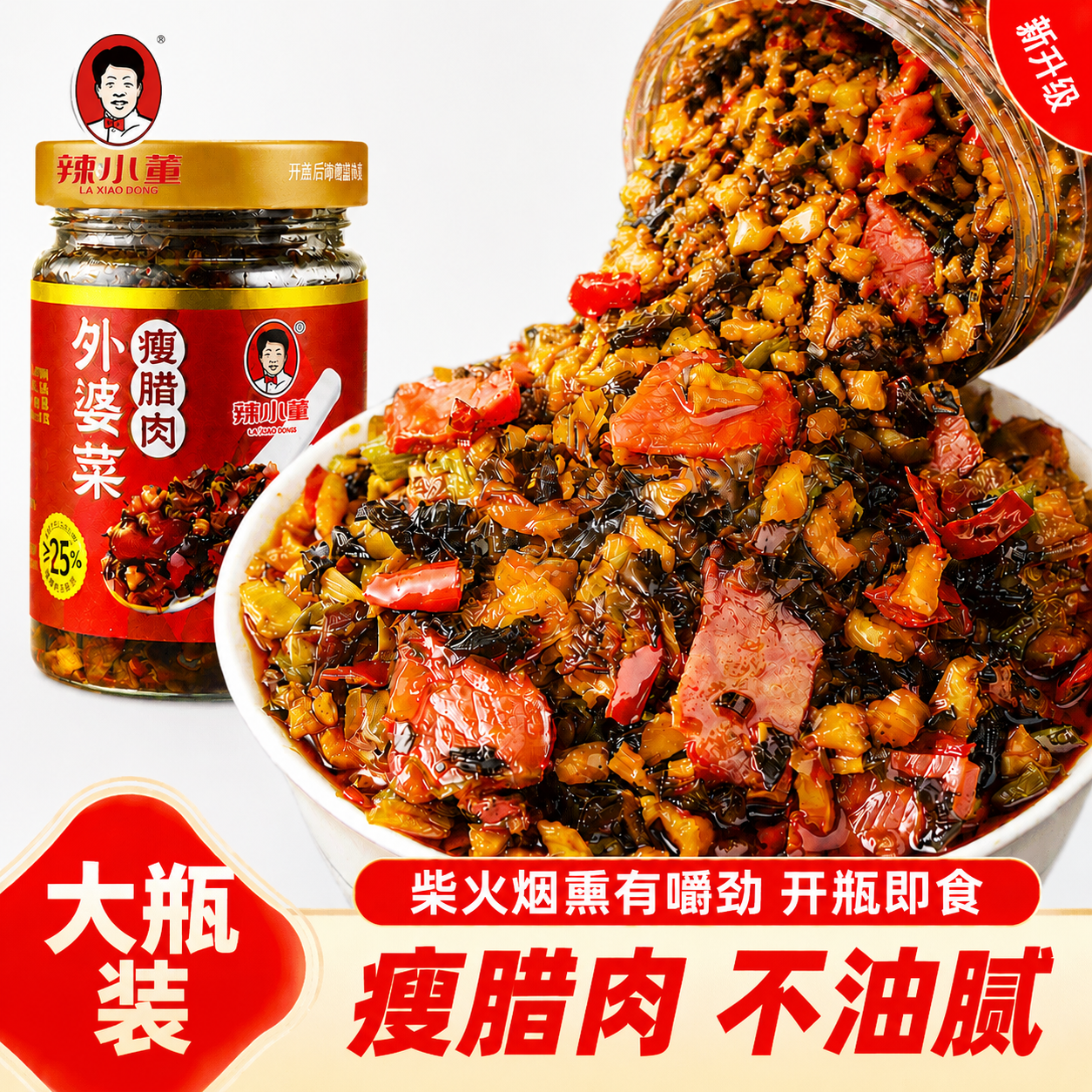 辣小董外婆菜腊肉湖南正宗下饭菜香辣拌饭酱农家自制萝卜干辣椒酱