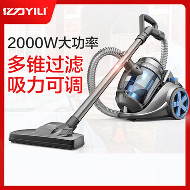 亿力2000W吸尘器6206E家用大功率地毯除螨卧式强力静音手柄吸尘器