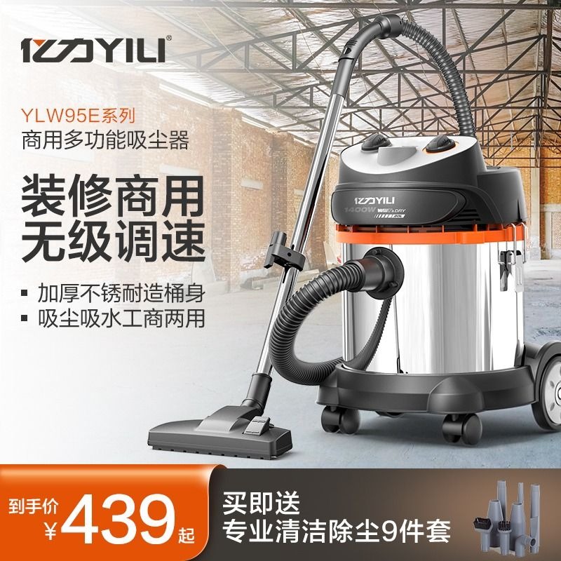 亿力95E-20L商用家用工厂车间干湿吹桶式三用吸尘器大功率吸水机