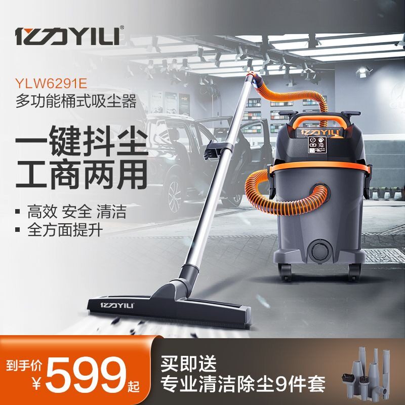 亿力抖尘装修美缝吸尘器