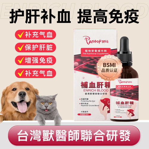补血肝精营养品膏补充