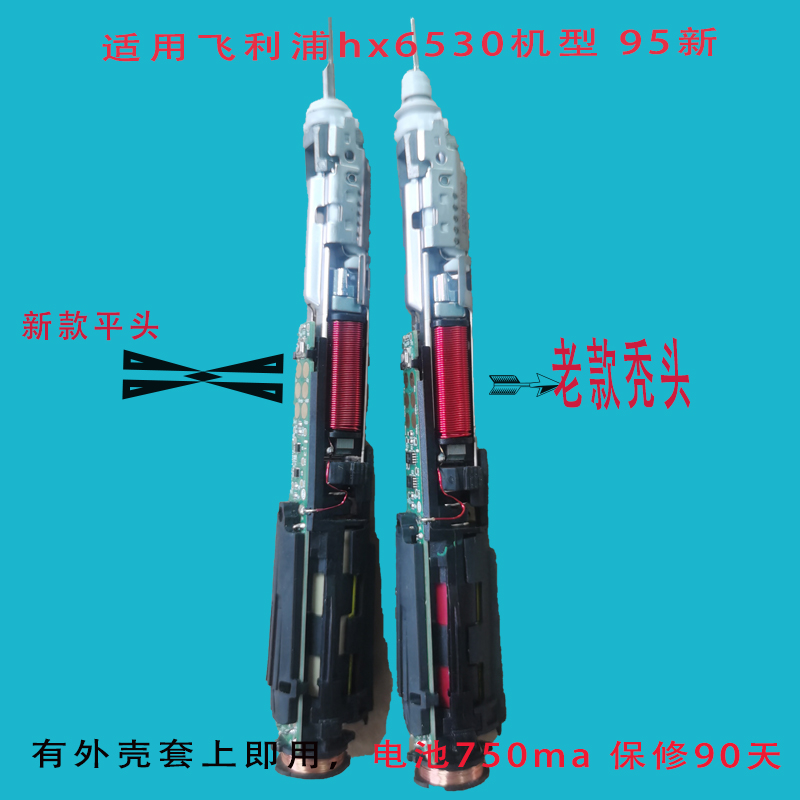 外壳飞利浦电动牙刷hx6530  6511机芯配件6512按钮主机声波电池组