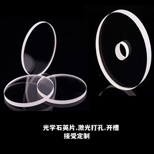 直销大小石英尺玻璃板耐高温有效杀器菌透明石英玻寸璃耐高压