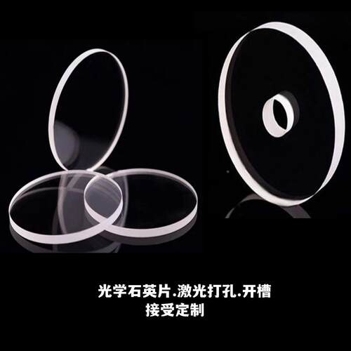 直销大小石英尺玻璃板耐高温有效杀器菌透明石英玻寸璃耐高压